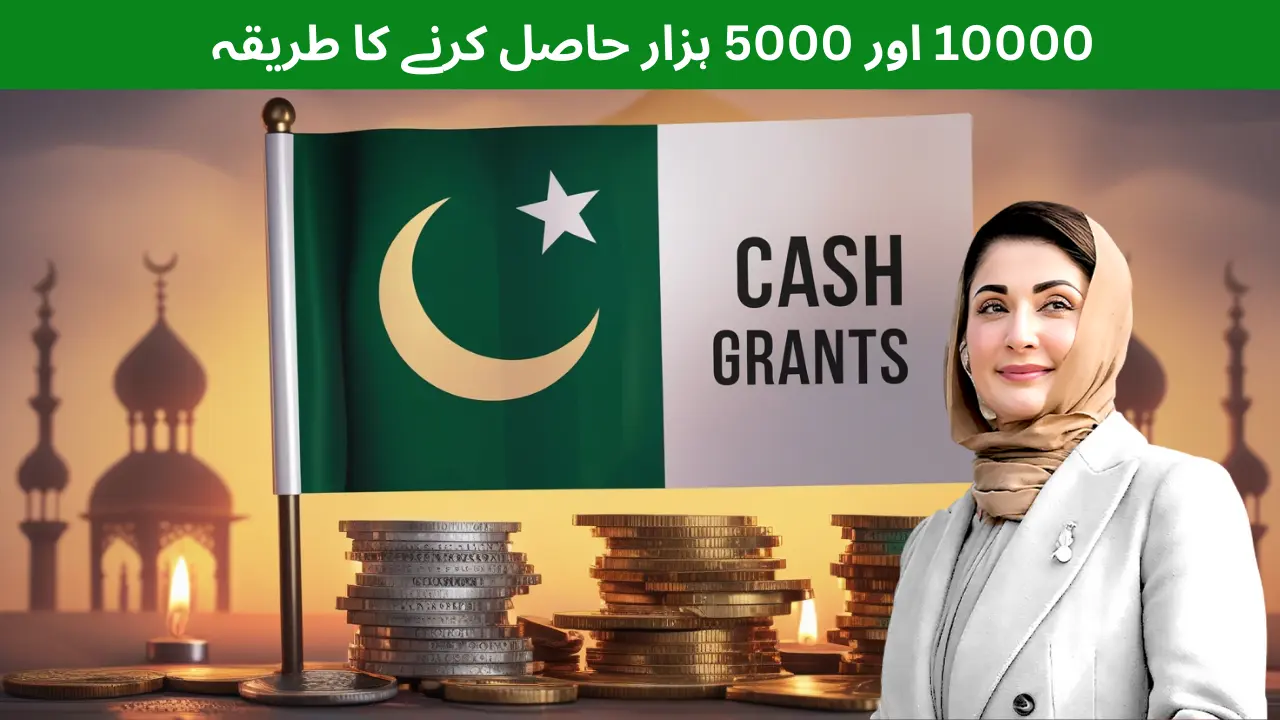 9999 Web Portal for Maryam Nawaz: Get 10,000 & 5,000 from Shahbaz Sharif – Complete Guide